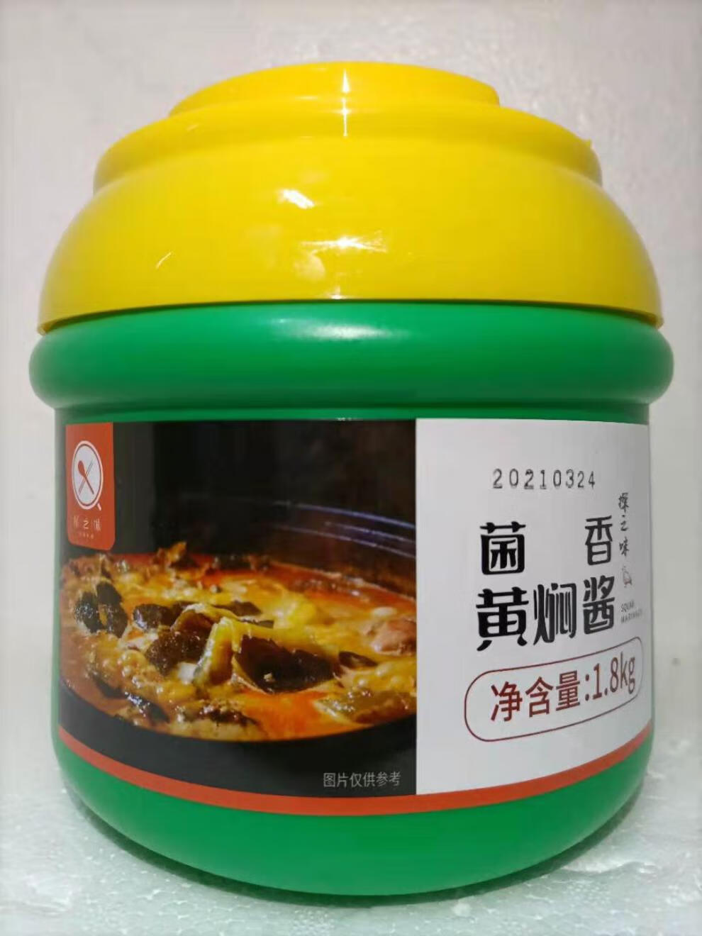 成都探之味菌香黄焖酱桶装18kg清真黄焖甲鱼酱料复合调味料酱汁2桶
