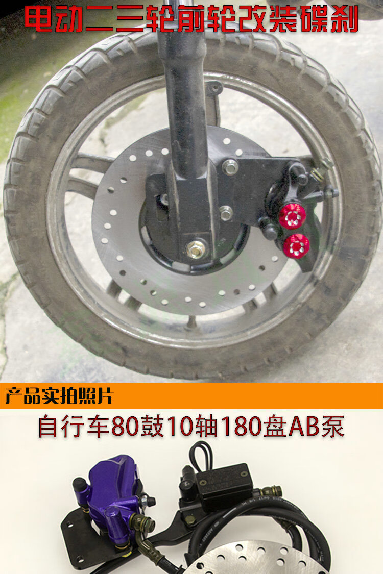 三轮左手刹车110鼓刹12轴180盘【图片 价格 品牌 报价】-京东