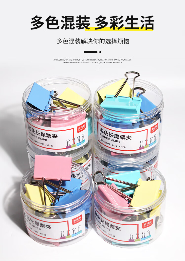 whj 60mm彩色特大号长尾夹燕尾夹加大号文具票夹玻璃会计凭证装订夹子