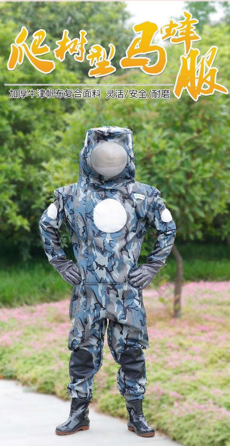 加厚马蜂服防蜂衣抓胡峰防蜂服蚂蜂防护服全套透气专用连体带风扇