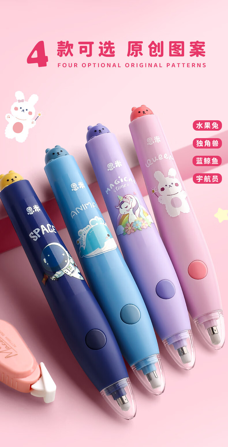电动橡皮擦可充电卡通电动橡皮擦小学生美术生儿童专用高光素描铅笔檫