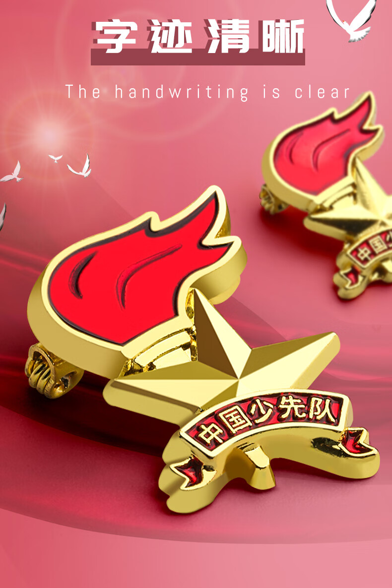 别针磁铁胸章强力磁扣别针铁徽学生少先队员徽章吸铁石校徽红领巾少年