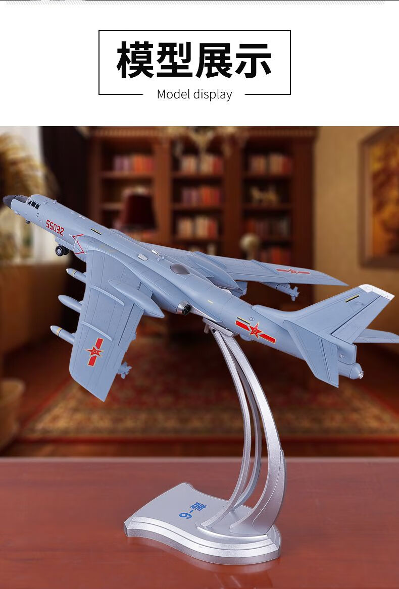 6k轰炸机成品合金仿真静态军事摆件h-6k飞机模型 1:72轰6k【图片 价格