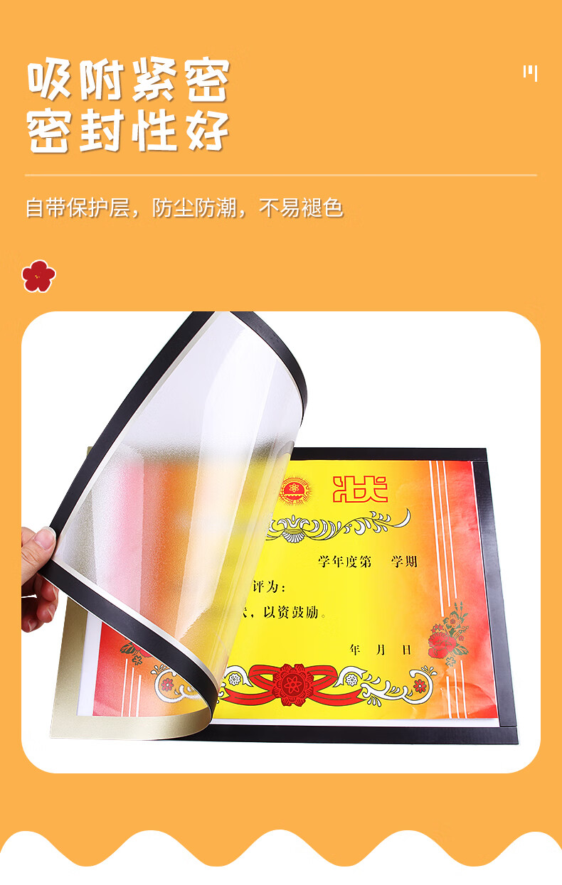 磁性奖状贴保护墙贴奖状免打孔不伤墙保护膜防护贴奖状收纳装裱a4荣誉