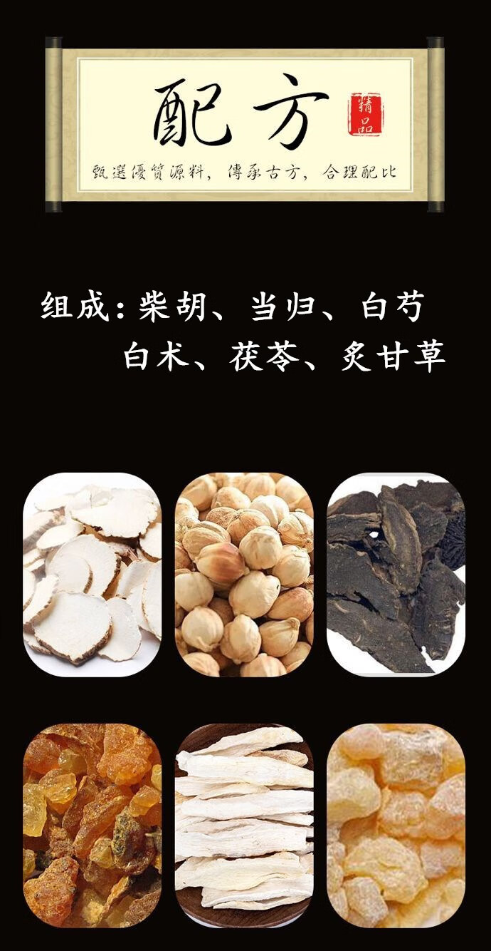 逍遥散丸 逍遥散 逍遥丸 真材实料 200g 睿德堂 1瓶装【图片 价格