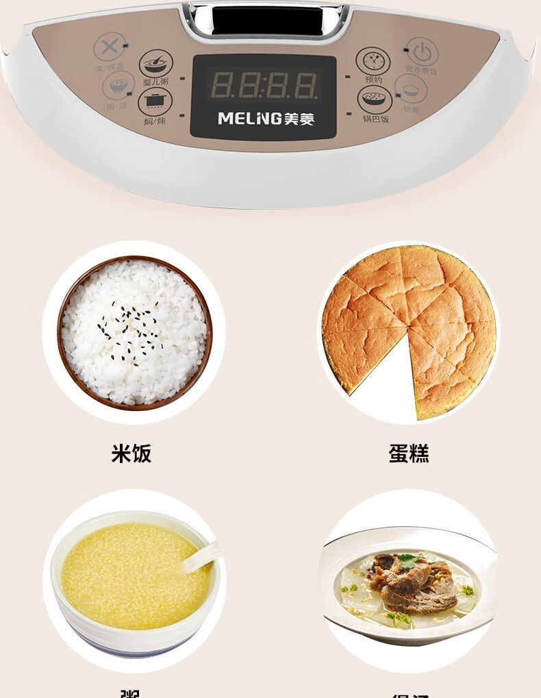 长虹美菱电饭煲智能家用多功能煮饭煲汤小型迷你电饭锅美菱电饭煲mflc
