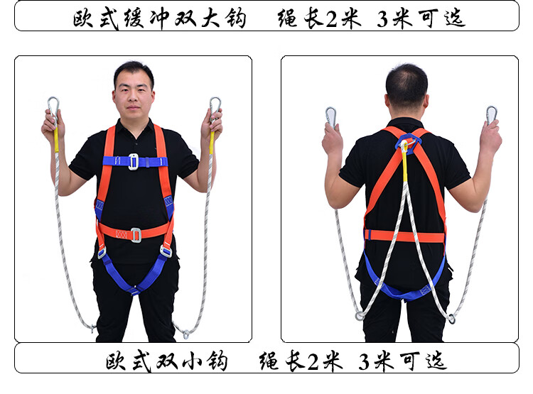 高空作业防坠落安全绳索五点欧式全身缓冲五点式高空作业安全带安装
