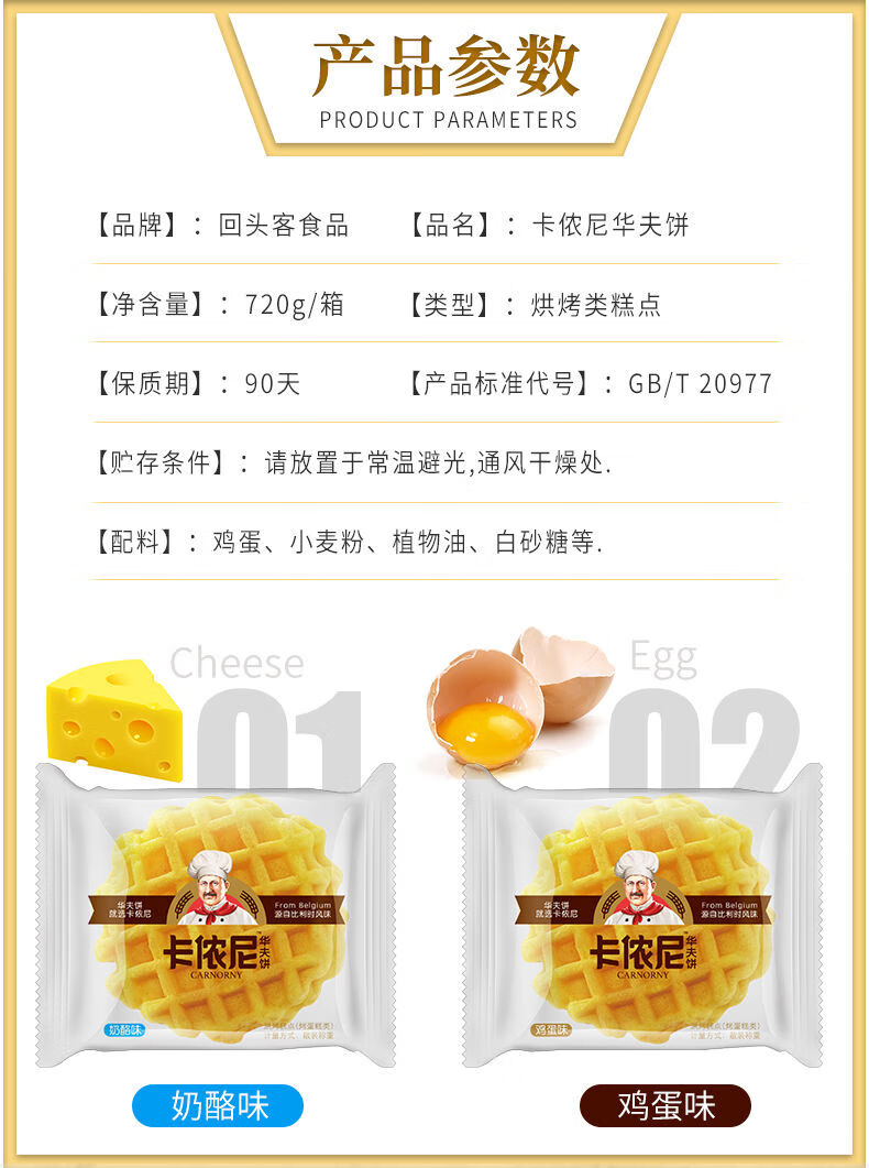 华夫饼鸡蛋糕点心 卡侬尼1000g整箱【图片 价格 品牌 报价】-京东