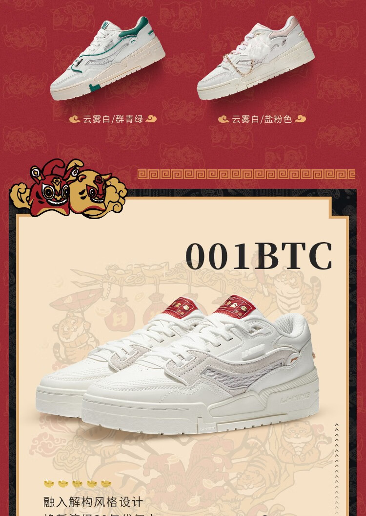 钟楚曦同款李宁女鞋休闲鞋女001btc日进斗金系列女子舒适软弹经典休闲