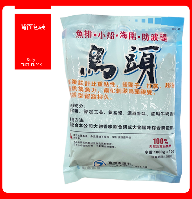 幸运7乌头台湾红眼鲚料海鱼咸水鱼鱼料混合鱼鱼饵料乌头饵幸运7乌头