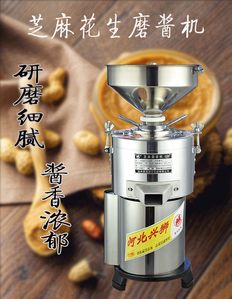 多功能商用芝麻酱机小型家用花生酱机器制作麻酱麻汁石磨研磨机