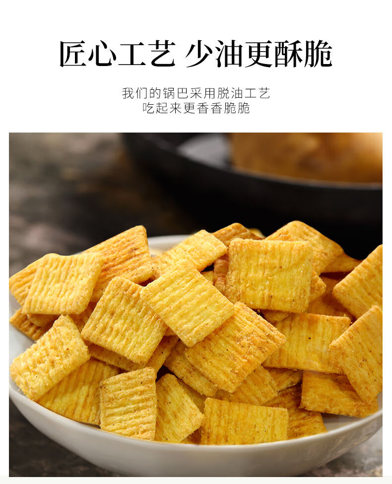 粗粮锅巴零食便宜锅巴批发小吃散装零食批发商家烤肉一斤香辣一斤