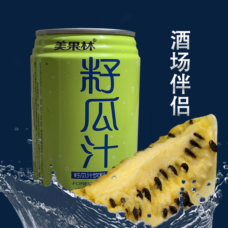 美果林杏皮茶美果林籽瓜汁果味饮料310毫升整箱24罐装甘肃兰州特产酒