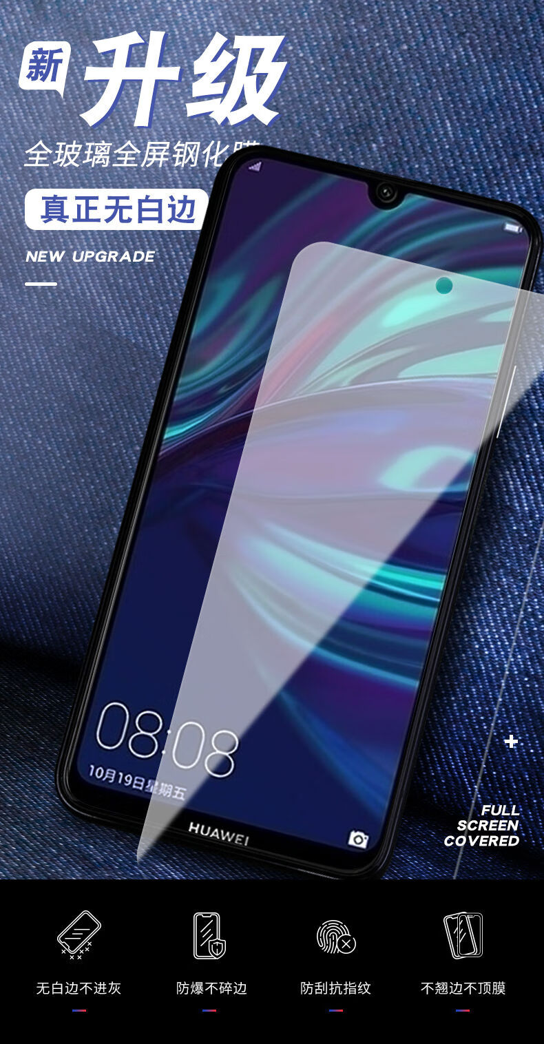 9全覆盖dubtl00屏保膜dub-al00a防爆玻璃dub一al 华为畅享9/蓝光2片装