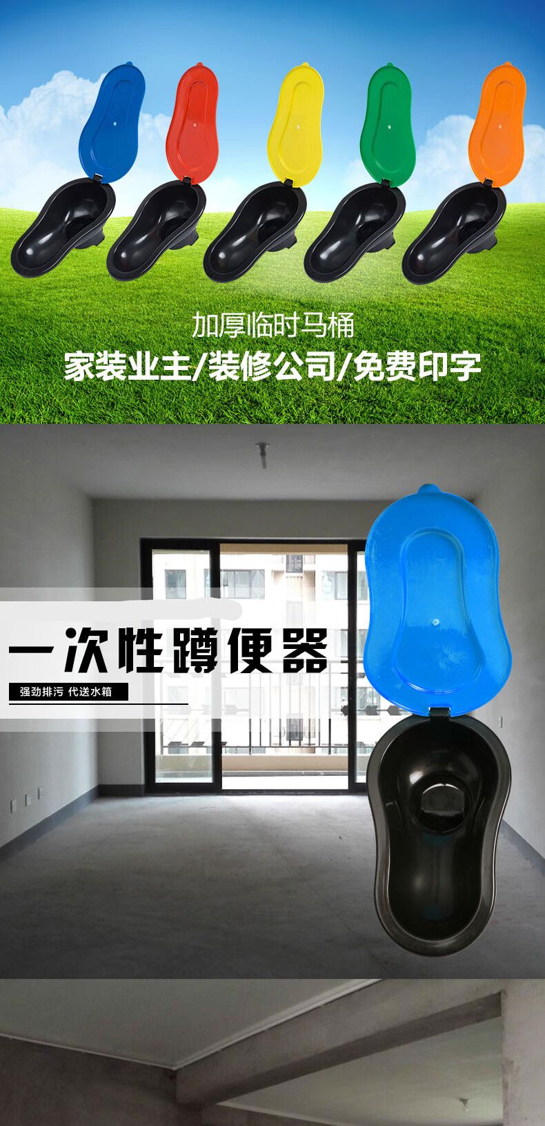 2022新款简易马桶装修临时蹲便器装修用马桶一次性工地塑料坐便器