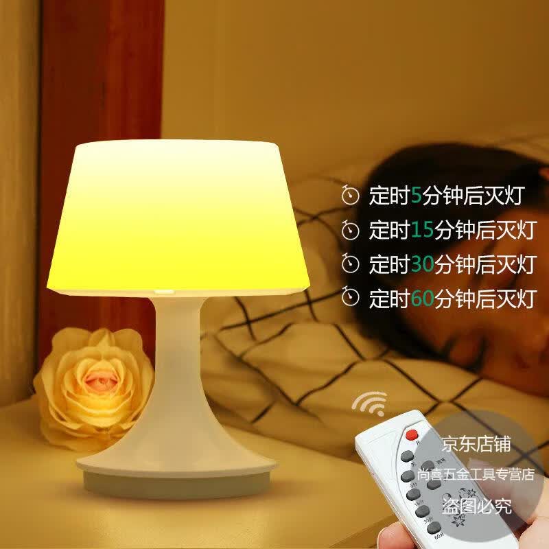家用遥控台灯卧室床头充电式小夜灯喂奶婴儿睡眠节能宿舍小灯夜光白色