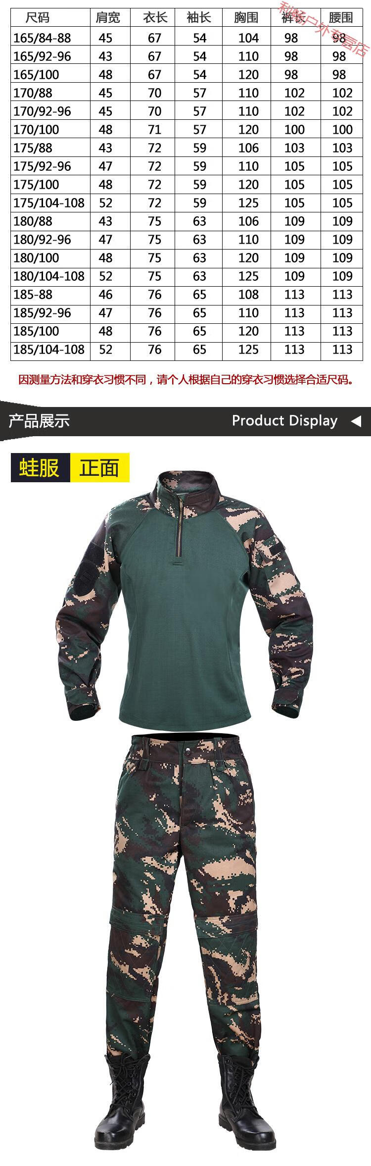 特战服装军训服迷彩耐磨特迷彩服套装男夏青蛙服猎人迷彩蛙服户外衣服