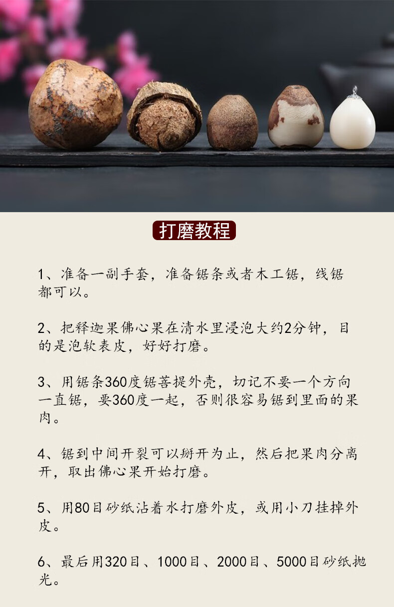 佛心果原籽老果佛心果吊坠原籽金包玉手把件老果释迦菩提佛心菩提超大