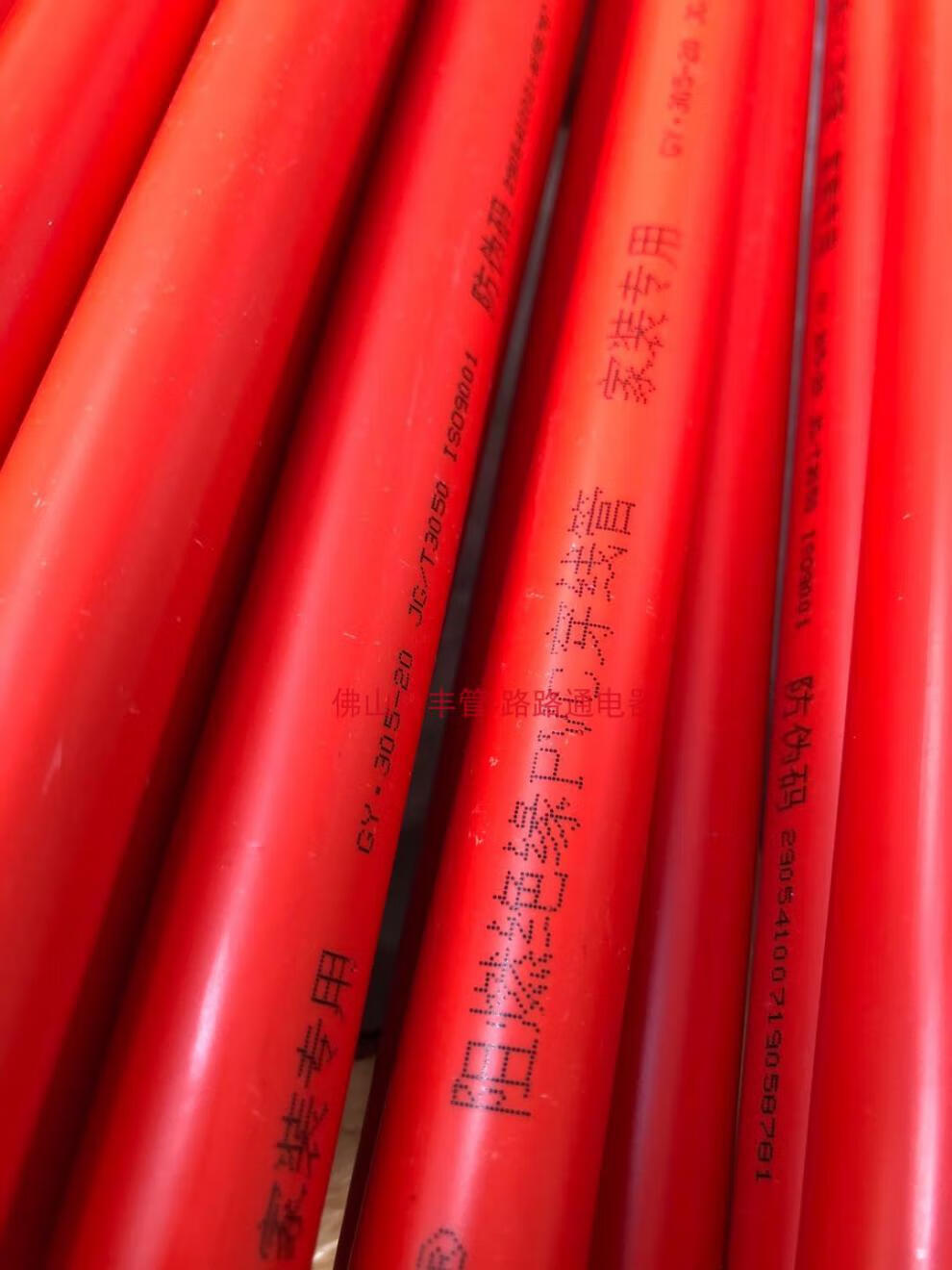 佛山日丰管红蓝线管阻燃管pvc线管电线管4/6分电工穿线管20暗线管定制