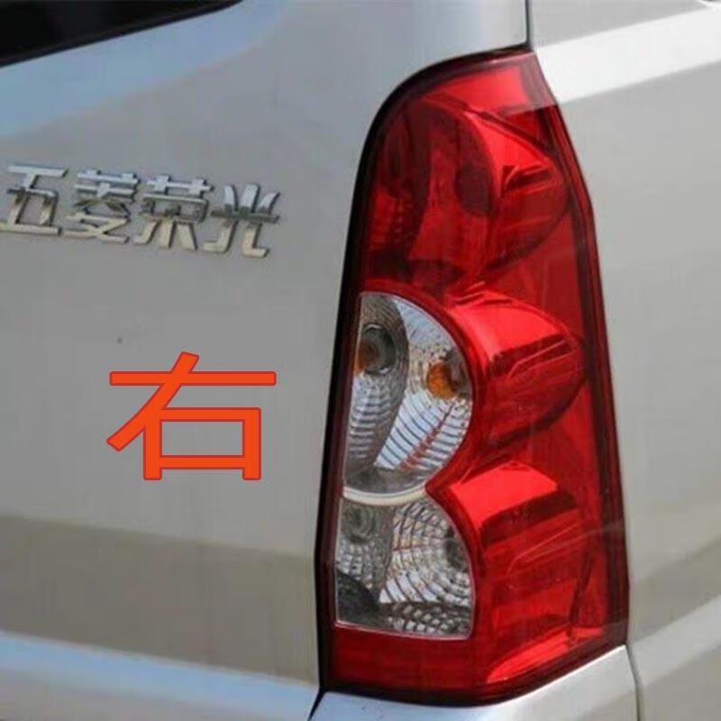 适用于五菱宏光v后尾灯总成荣光v后尾灯荣光倒车灯刹车灯后尾转灯荣光