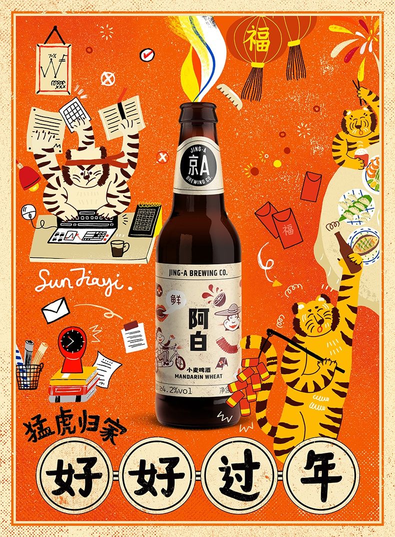 5折 京a阿白 京a系列小麦啤酒330ml*6瓶比利时风味低度数酒精酿整箱