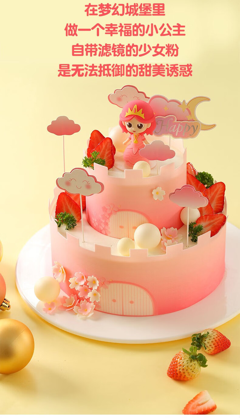 味多美生日蛋糕甜心小公主蛋糕双层蛋糕原味蛋糕酸奶提子夹心直径10cm