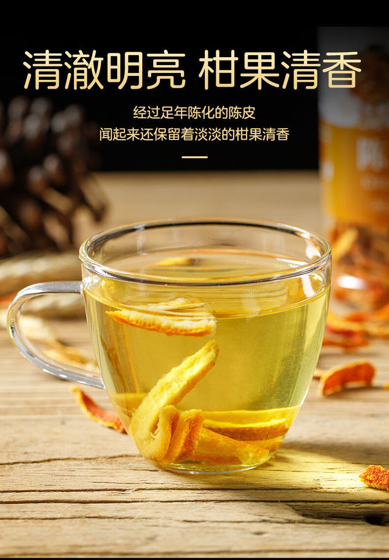 陈皮丝老陈皮橘皮桔皮泡水泡茶 精选陈皮丝 1000克【图片 价格 品牌