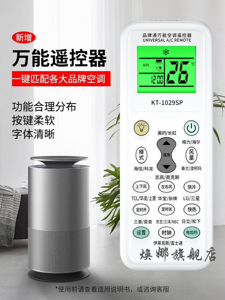 适用美的空调遥控器版原厂通用款部型号kfr23gw 35rn02d a华凌小天鹅