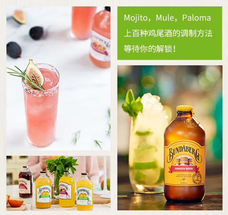 蛋酒澳大利亚宾得宝澳洲进口果汁碳酸饮料网红果味汽水气泡水375ml