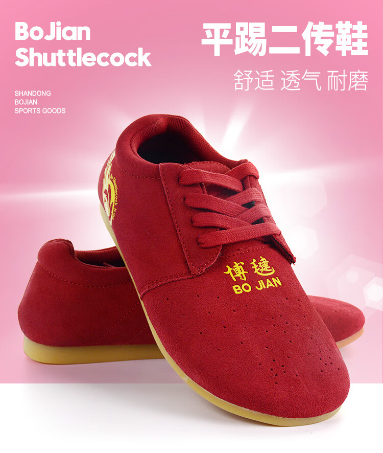 毽球比赛专用鞋 博毽毽球鞋平踢竞技毽子鞋二传踢毽子鞋训练比赛专用