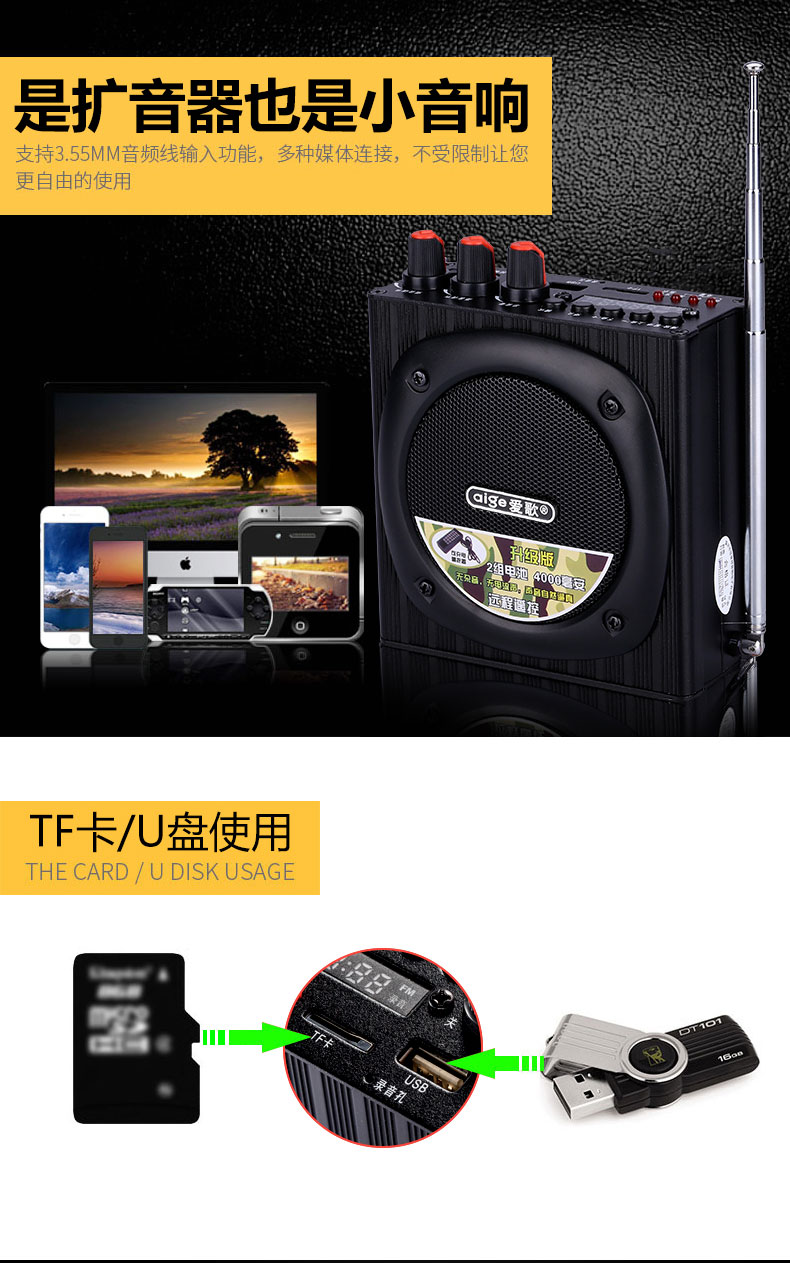 爱歌q92教学扩音器无线远程充电遥控大功率晨练徒步机录音播放器q7双