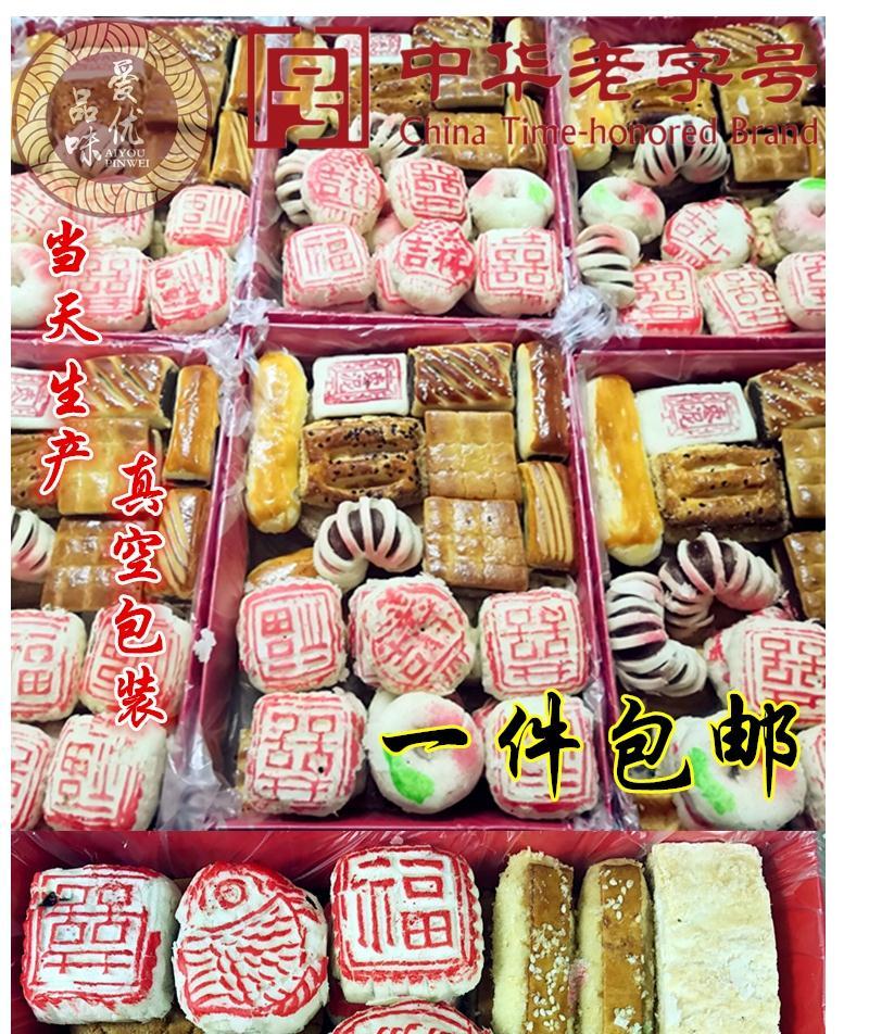 天津特产清真桂顺斋糕点心传统八件礼盒约1500克新鲜出炉 礼盒装/3斤
