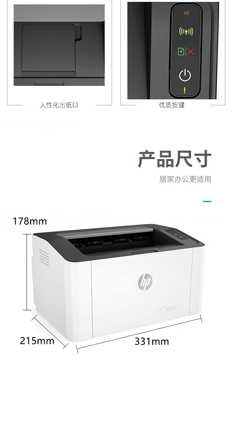 全新hp惠普107a黑白激光打印机a4小型打印机家用办公hp107wm15w苏帕雅