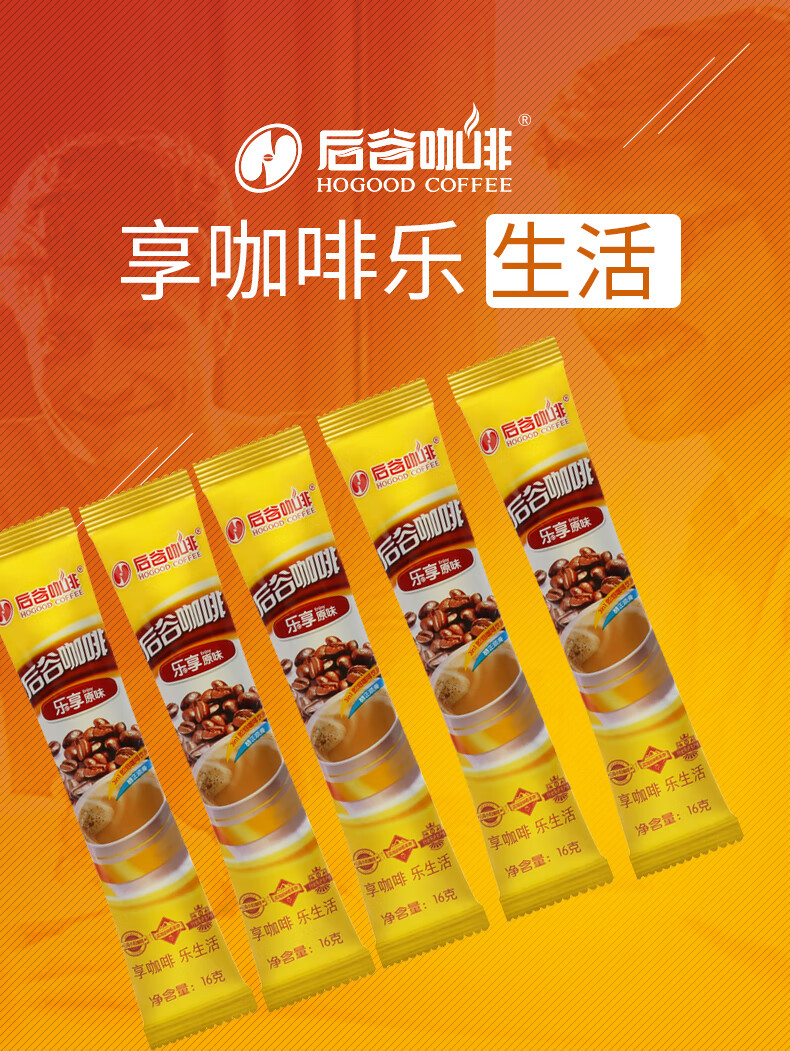 后谷咖啡乐享原味蓝山风味速溶咖啡三合一16g条云南小粒咖啡乐享原味