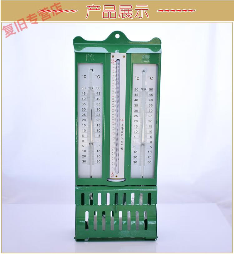 唯诺达干湿计干湿球温度计上海2721屋型铁壳温湿度计纺织仓库