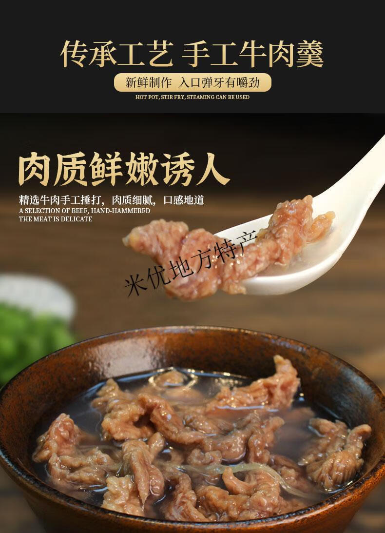 牛肉羹閩南泉州小吃手打新鮮牛肉滑舌尖美味傳統老手藝250g