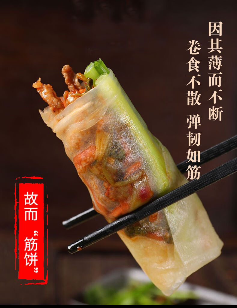 手工擀制优润佳东北榆林镇筋饼20张春饼皮薄面饼卷饼早餐食物盛源来