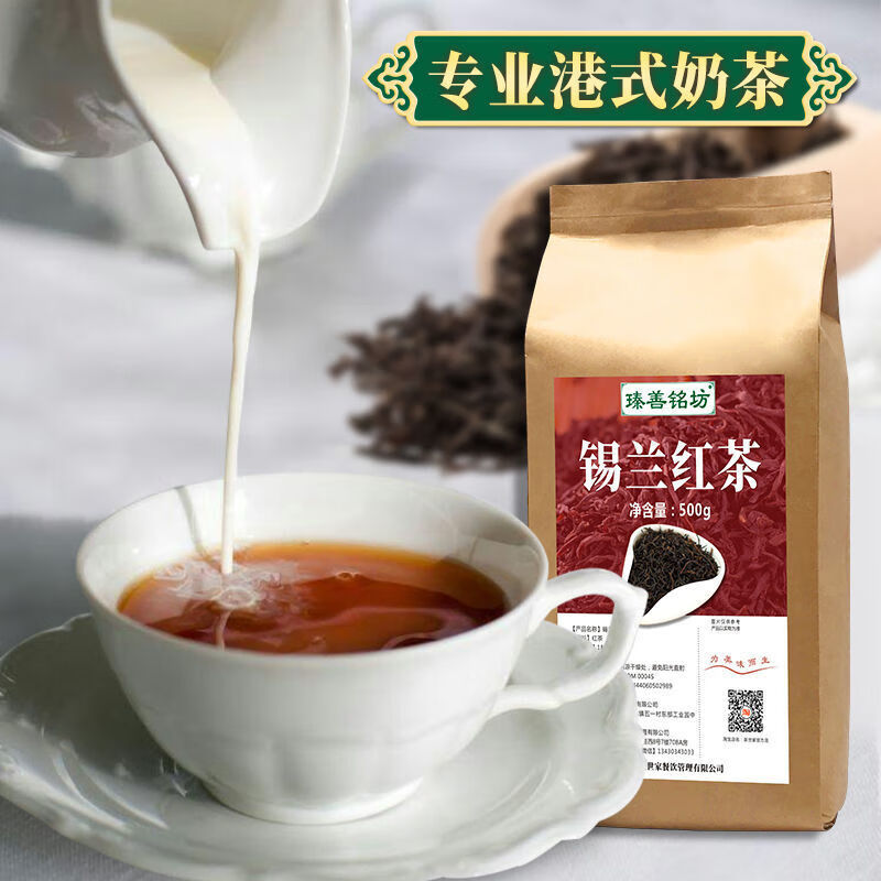 瑧善铭坊锡兰红茶500g斯里兰卡红茶coco一点点港式奶茶专用原料蜜香