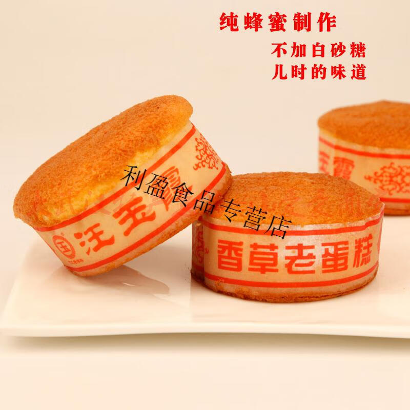 武汉特产汪玉霞香草老蛋糕无庶糖蛋糕蛋糕制作老人糕点香草老蛋糕5个