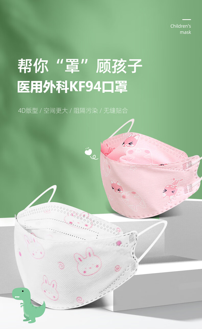 50只 亿凌 儿童小恐龙款 口罩 医用外科细kf94灭菌级防疫冠病毒儿童3d