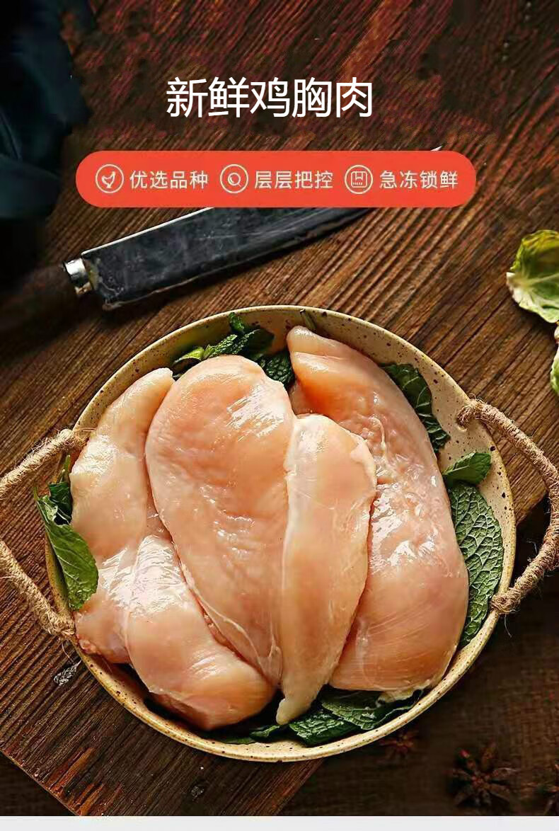 新鲜去皮鸡胸肉鸡脯肉鸡肉冷冻鸡大胸健身减脂代餐鸡排生鸡胸宏嘉睿