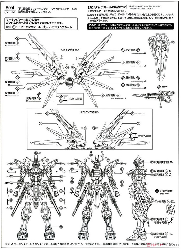 现货万代mg1100自由高达ver20freedomseed拼装模型正品现货速发mg自由