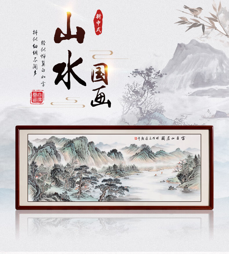 oimg富春山居图高清名家山水画真迹客厅装饰画手绘国画水墨办公室挂画