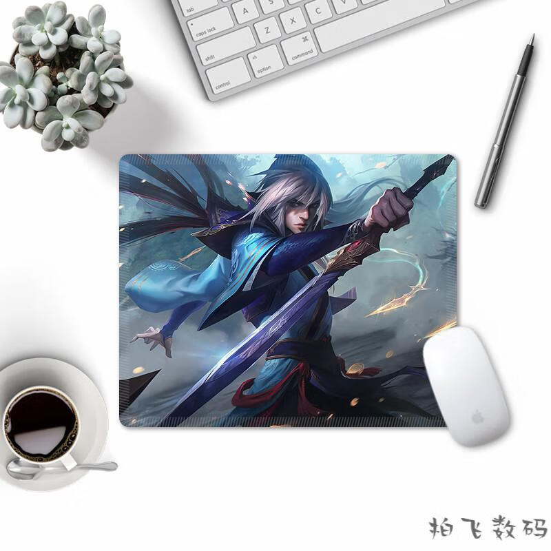 lol小号游戏电竞男生动漫笔记本电脑桌垫德邦总管赵云300x250mm3mm