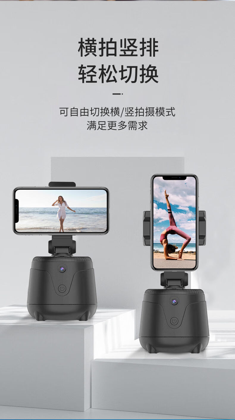 华为huawei通用360度智能手机稳定器防抖自动跟拍云台人脸识别跟踪
