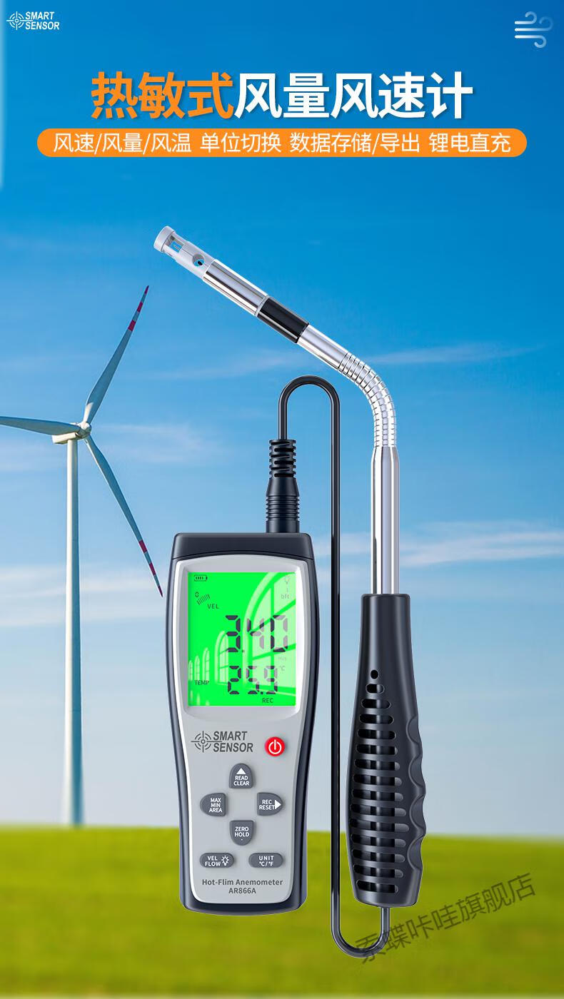 希玛手持式风速仪高精度风量仪热敏式风速风量计管道测风仪器热敏式ar