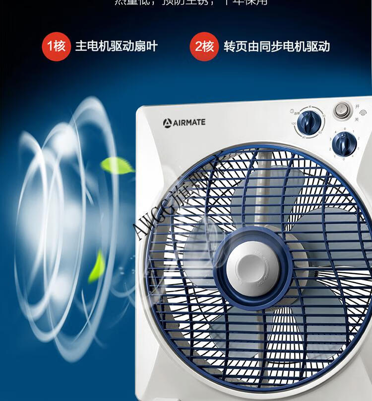 【清凉一夏】【品质保证】艾美特10吋12吋电风扇台式双电机转页扇鸿运