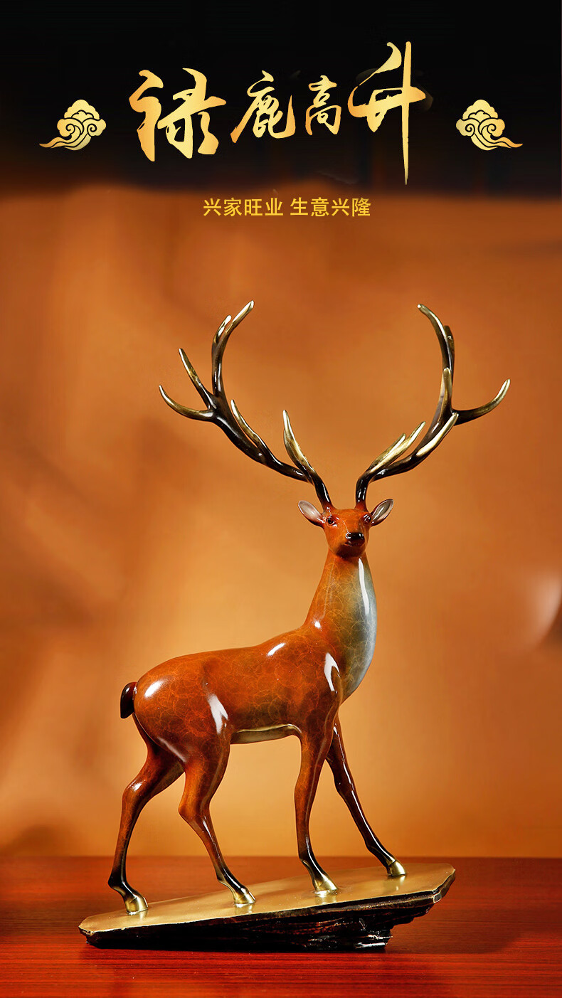 《》纯铜鹿客厅办公室摆件招才玄关会所装饰工艺品长辈开业乔迁礼品