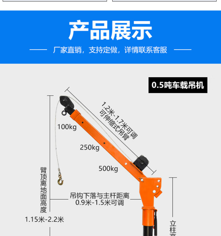 車載吊機架子12v24v220v1噸2噸貨車隨車吊懸臂吊電瓶起重機吊運機無線