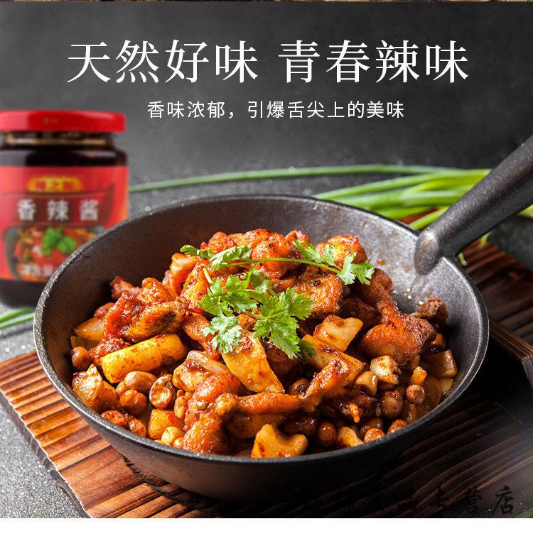 干锅酱香辣酱炒菜黄焖调味料干锅菜火锅底料麻辣香锅豆瓣酱240干锅酱